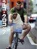 MircoBikeET.jpg